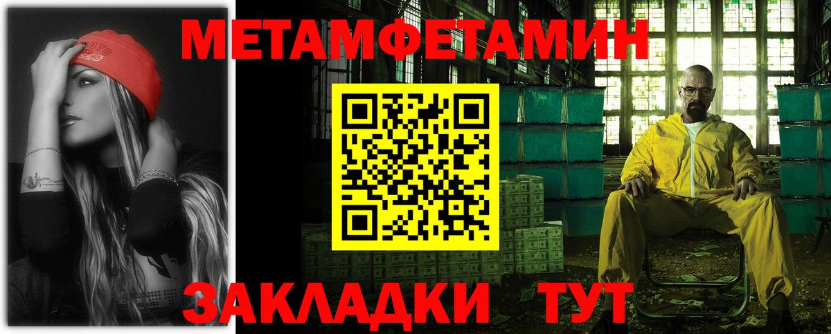 Амфетамин 98% Кинешма