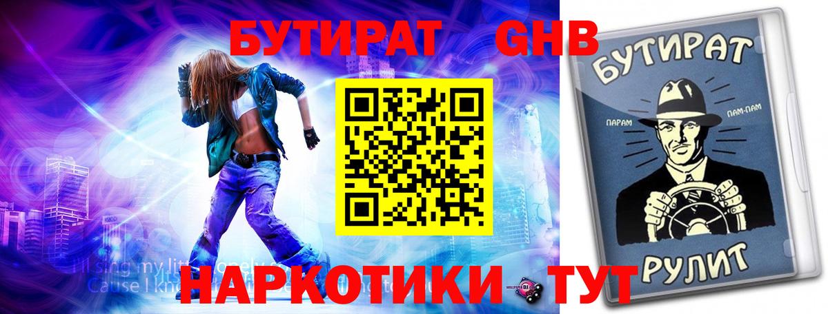 Кинешма  Бутират оксана  Вход с VPN 