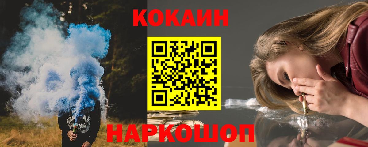 Cocaine Боливия  Кокаин Боливия  Кинешма  Вход с VPN 