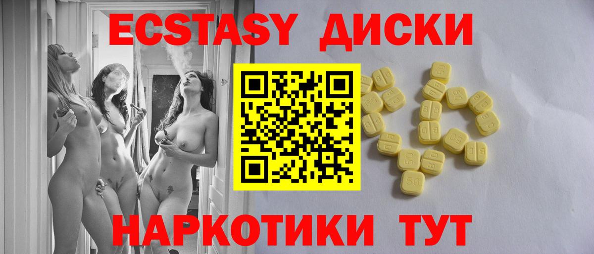 ЭКСТАЗИ MDMA Кинешма