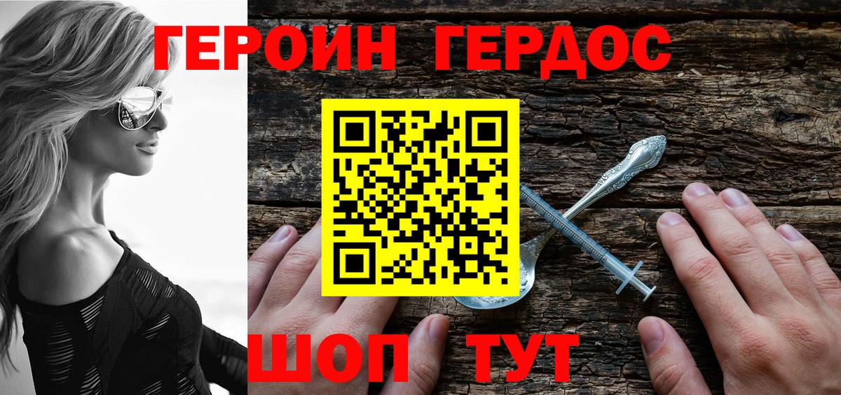 Кинешма  Героин афганец  Вход с VPN 