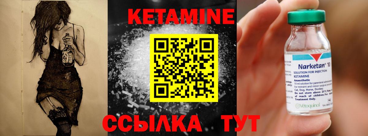 КЕТАМИН VHQ  Вход с VPN  Кинешма  КЕТАМИН ketamine 