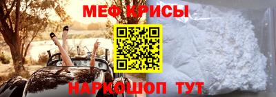 меф VHQ Ликино-Дулёво