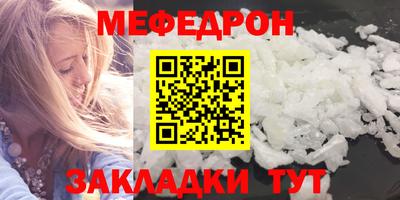 меф VHQ Ликино-Дулёво
