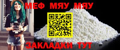 меф VHQ Ликино-Дулёво