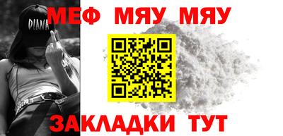 меф VHQ Ликино-Дулёво