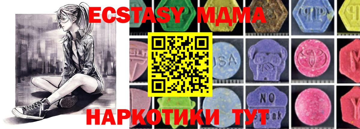 Кинешма  MDMA  MDMA молли  Вход с VPN  МДМА crystal 