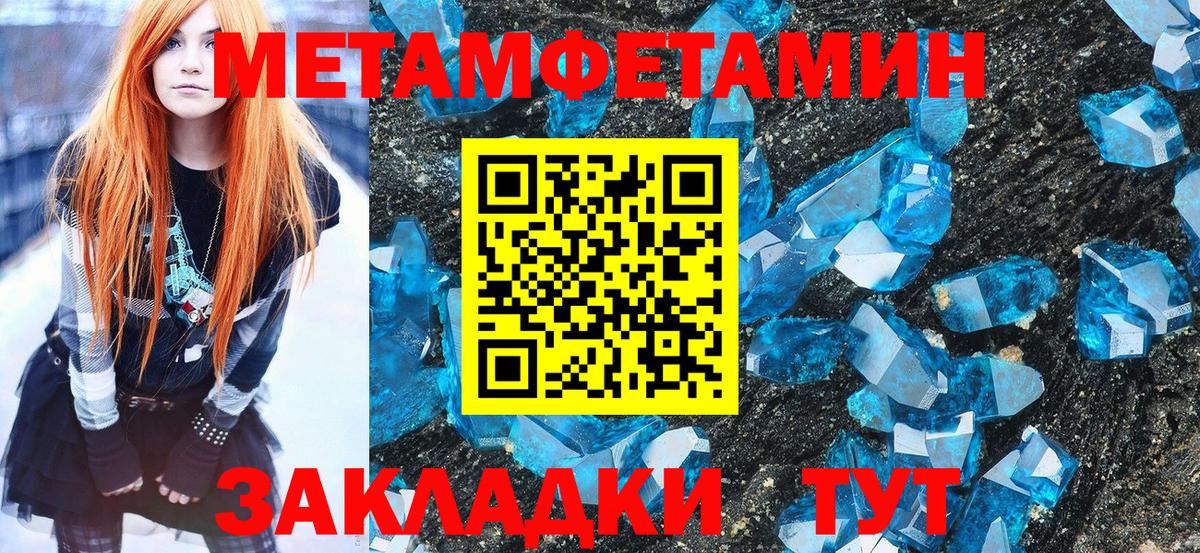 МЕТАМФЕТАМИН кристалл  МЕТАМФЕТАМИН  Кинешма  МЕТАМФЕТАМИН кристалл  Вход с VPN 