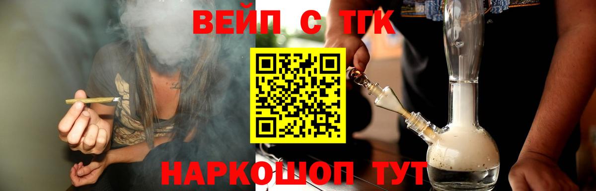 ТГК концентрат  где можно купить наркотик  Кинешма  OMG зеркало  Вход с VPN 